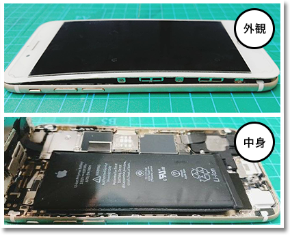 修理前の状態写真