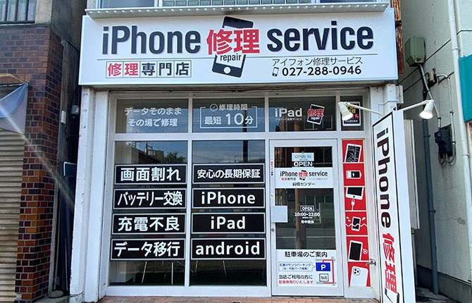 前橋店_店舗外観